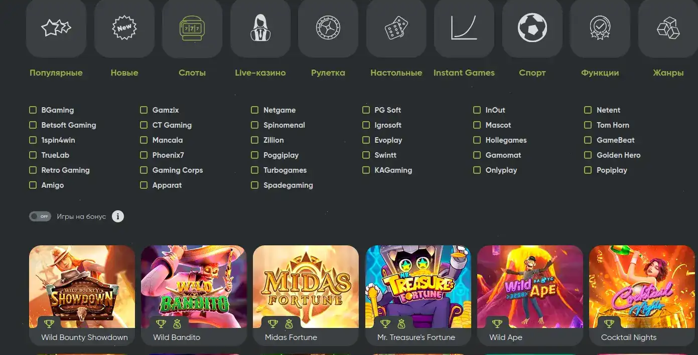 Интерфейс казино Эльдорадо с игровыми автоматами на экране